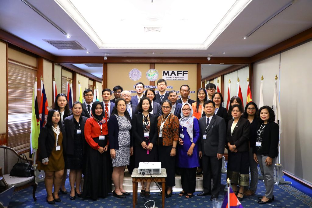 The 17th AFSIS Focal Point Meeting
