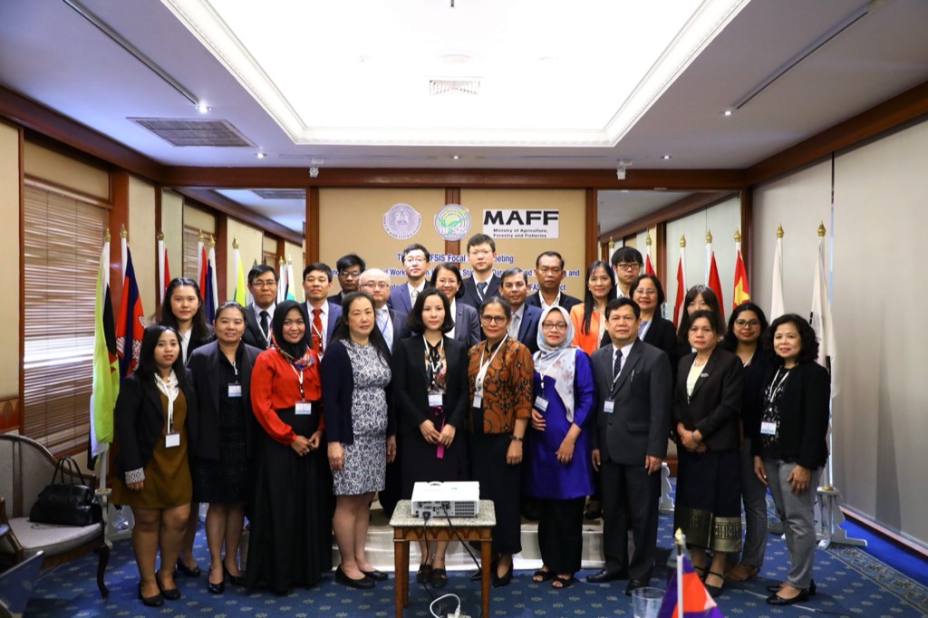 The 17th AFSIS Focal Point Meeting