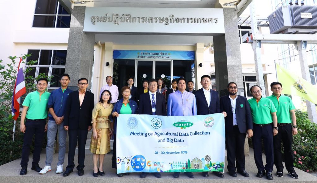Meeting on Big Data Development